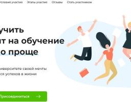 Грант для студентів міста Попасна для сплати навчання в 2020 році від компанії StudyUp Club