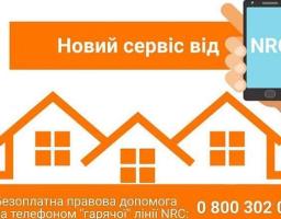 Безоплатна правова допомога, не виходячи з дому: новий сервіс від Норвезької ради у справах біженців (NRC)