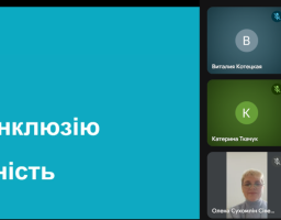 тренінг 