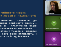 Національний тиждень безбар’єрності 