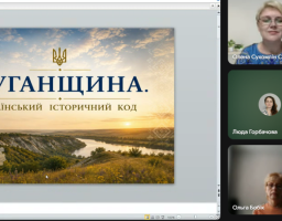 вебінар