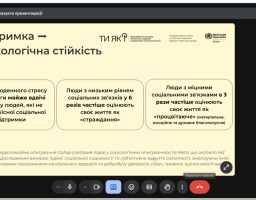 онлайн - семінар