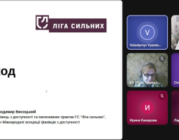 Представники районної адміністрації стали учасниками вебінару «Життя без перешкод», організованому в рамках Національного тижня безбар’єрності
