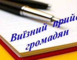 В Новотошківській ВЦА відбувся виїзний прийом громадян