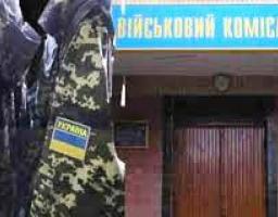 Розпочато приписку громадян до призовної дільниці