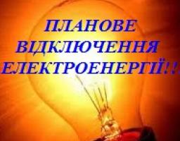УВАГА! ВАЖЛИВА ІНФОРМАЦІЯ!