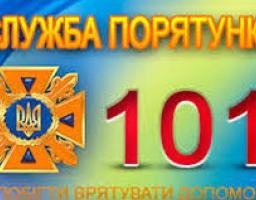 Попаснянський МРВ ГУ ДСНС України у Луганській області інформує!
