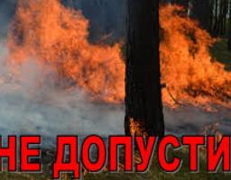 ПОПАСНЯНСЬКЕ МРВ ГУ ДСНС УКРАЇНИ У ЛУГАНСЬКІЙ ОБЛАСТІ ПОПЕРЕДЖАЄ!