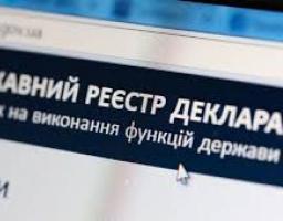 Закінчується строк подання декларацій осіб, уповноважених на виконання функцій держави або місцевого самоврядування