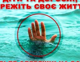ПОПАСНЯНСЬКИЙ МРВ ГУ ДСНС УКРАЇНИ У ЛУГАНСЬКІЙ ОБЛАСТІ ПОВІДОМЛЯЄ!