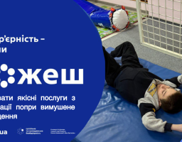 реабілітація дітей 