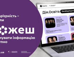 Для підвищення особистого рівня обізнаності щодо створення безбар’єрного простору співробітники Сіверськодонецької районної адміністрації пройшли освітній курс «Простою мовою про складне»