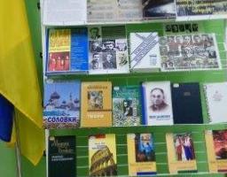 В Попаснянській районній бібліотеці створено тематичну виставку до роковин Дня пам’яті жертв політичних репресій 