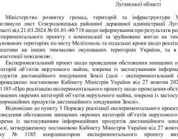 Роман Власенко: масштабування експериментального проекту зі встановлення факту пошкодження майна дистанційним методом є життєво важливим для наших ВПО