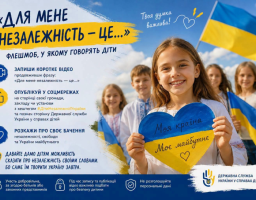 флешмоб