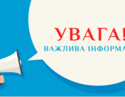  До уваги місцевих товаровиробників та представників торговельного сектору