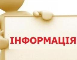 Встановлено розміри допомоги на санаторно-курортне лікування чорнобильців на 2021 рік