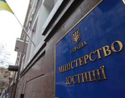 Суб'єкт державної реєстрації громадських формувань у Луганській області.  Онлайн будинок юстиції