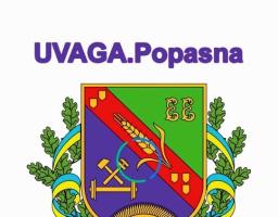 Завантажуйте «UVAGA.Popasna», щоб першими дізнаватися про важливі події, які відбуваються на території нашого району