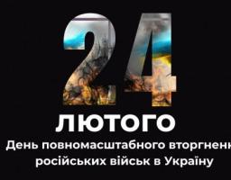 Три роки спротиву повномасштабній ненависті. Три роки боротьби