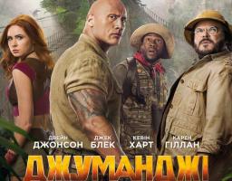 Запрошуємо всіх на КІНО-WEEKEND