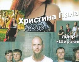 Запрошуємо на концерт!