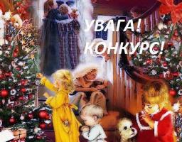 Запрошуємо дітлахів Попаснянського району долучитися до конкурсу!