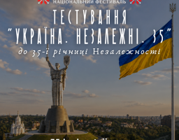 тестування 
