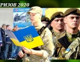 Розпочато черговий призов на строкову військову службу