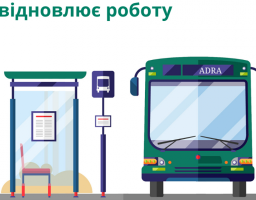 Оголошення для мешканців сіл Устинівка та Біла Гора!