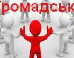 Оголошення про початок прийому документів представників інститутів громадянського суспільства для участі в установчих зборах для формування складу громадської ради при Попаснянській райдержадміністрації