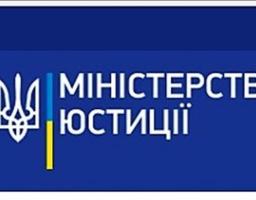 Міністерством юстиції було розроблено інноваційні превентивні заходи захисту майна