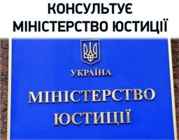 МІНІСТЕРСТВО ЮСТИЦІЇ КОНСУЛЬТУЄ В РАМКАХ ПРОЄКТУ «Я МАЮ ПРАВО!»: що потрібно знати про договір довічного утримання (догляду)?