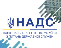 Захід контролю Південно-Східного міжрегіонального управління НАДС в райдержадміністрації