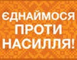 Супервізія для контактних осіб з питання впровадження пілотного проекту щодо попередження ґендерно обумовленого та домашнього насильства 