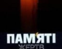 Звернення виконуючого обов’язки голови Попаснянської райдержадміністрації – керівника районної військово-цивільної адміністрації з нагоди вшанування пам'яті жертв Голодомору
