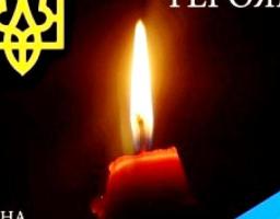 29 серпня День вшанування пам'яті загиблих учасників АТО