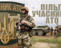 Психологічна реабілітація учасників антитерористичної операції у 2018 році
