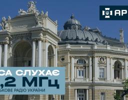 радіо «Армія FM»