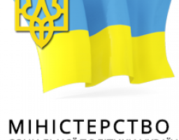 Мінсоцполітики рекомендує