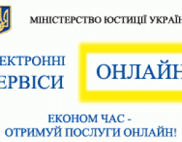 СУЧАСНІ ЗАСОБИ КОНСУЛЬТУВАННЯ ГРОМАДСЬКИХ ФОРМУВАНЬ