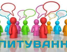 Районний краєзнавчий музей розпочинає опитування населення щодо побажань та нововведень у роботі музею