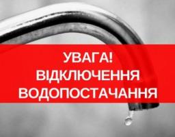 До уваги мешканців міста Попасна!