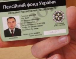 Надавачів послуг з виплати пенсій та грошової допомоги за місцем проживання визначатимуть на конкурсі
