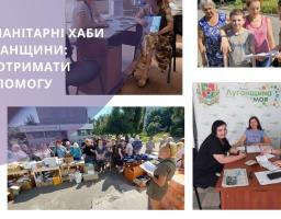 На базі гуманітарних хабів "Луганщина моя" надають послуги фахівці Луганської обласної служби зайнятості