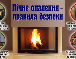 Шановні мешканці Попаснянського району! Попаснянський міськрайонний відділ попереджає!