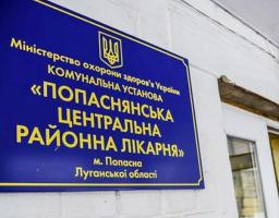 Попаснянська районна лікарня готова до відкриття карантинного відділення