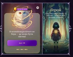 онлайн-гра для дітей