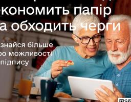 Мінцифри спільно з партнерами запустили освітній серіал про електронний підпис