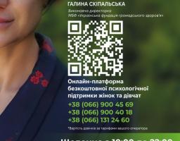 Онлайн-платформа SafeWomenHUB